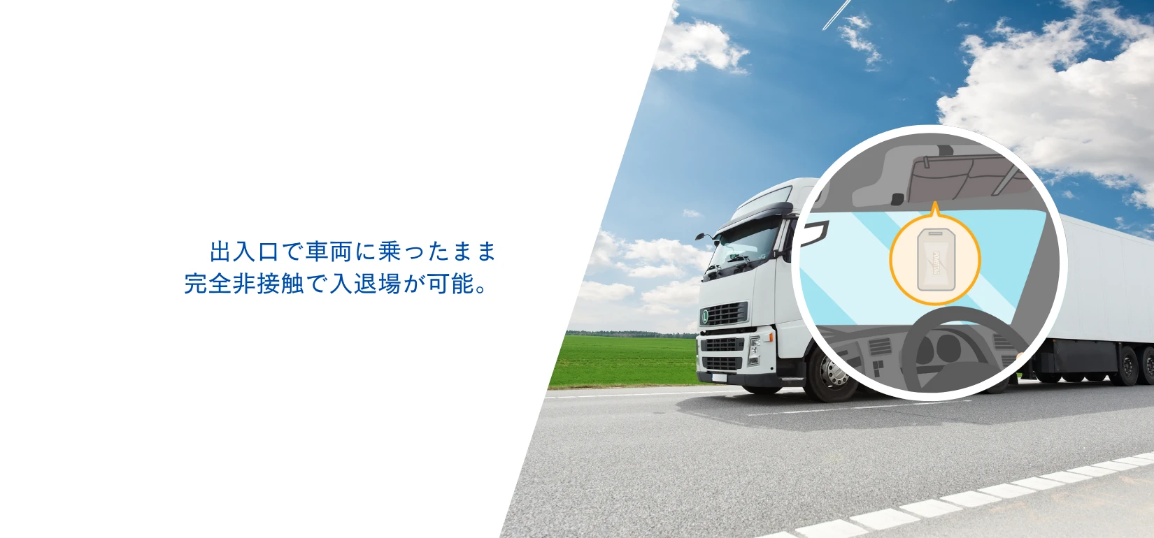 広い出入口向け入退管理