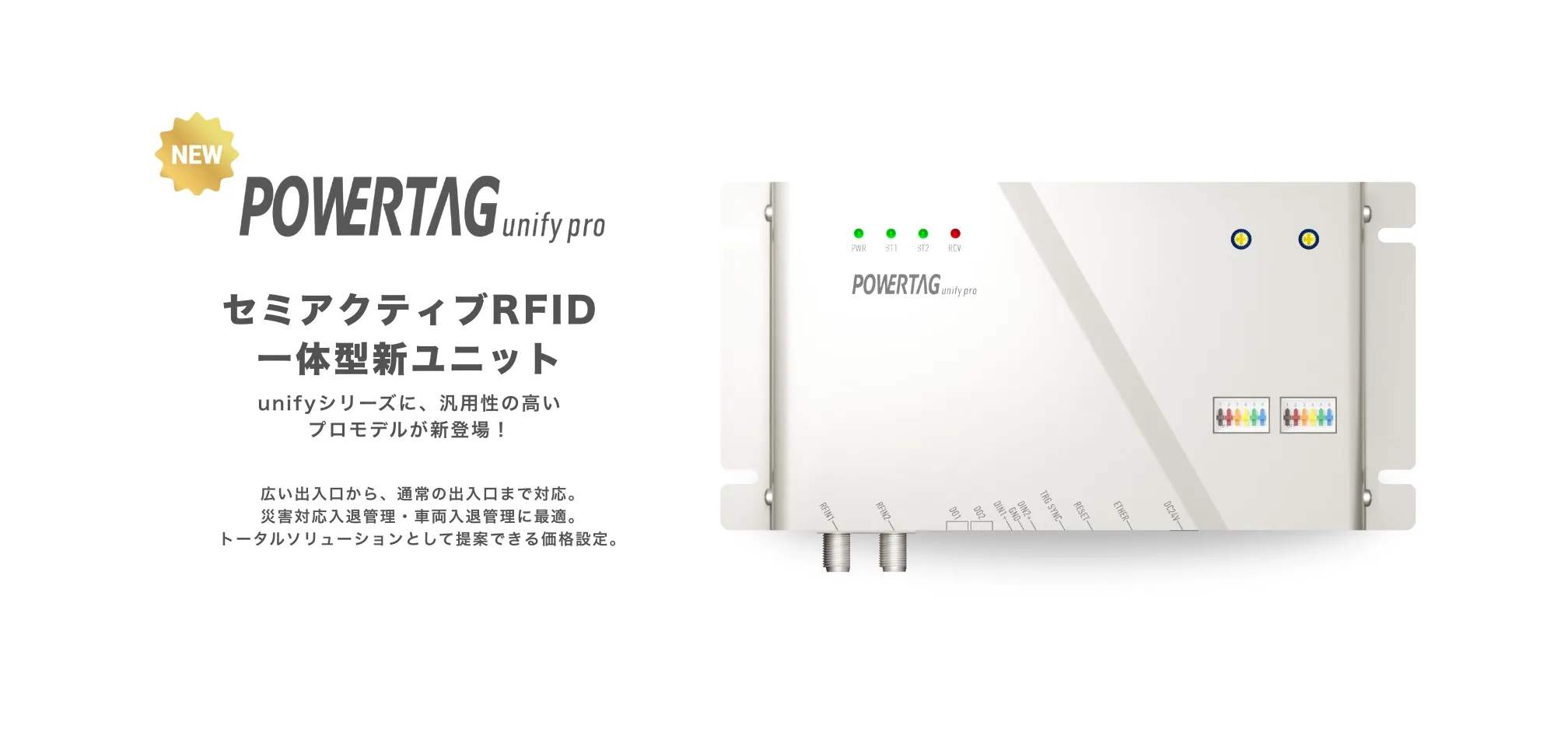 POWERTAG unify pro