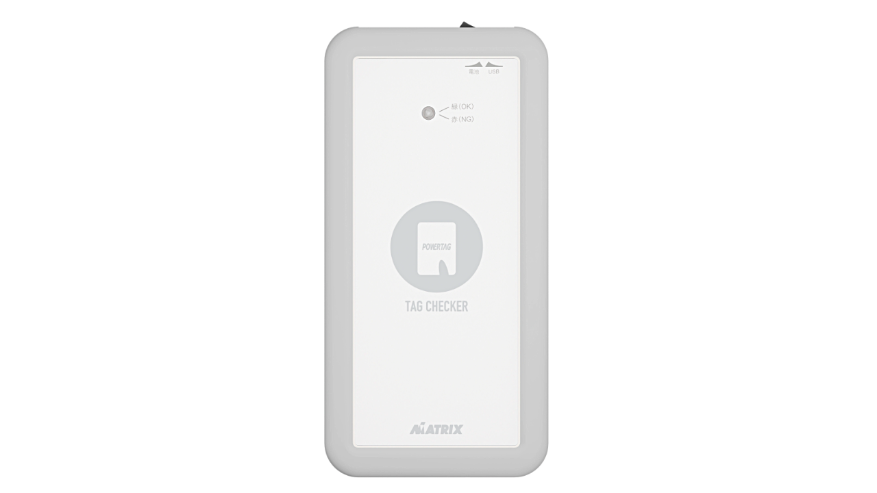 セミアクティブRFIDシステム「POWERTAG」タグチェッカー（ポータブル）の画像